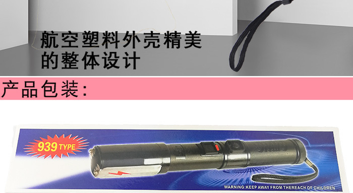 電棍使用不當(dāng)會有哪些影響？