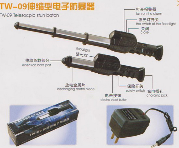 保安電棍那種比較好？