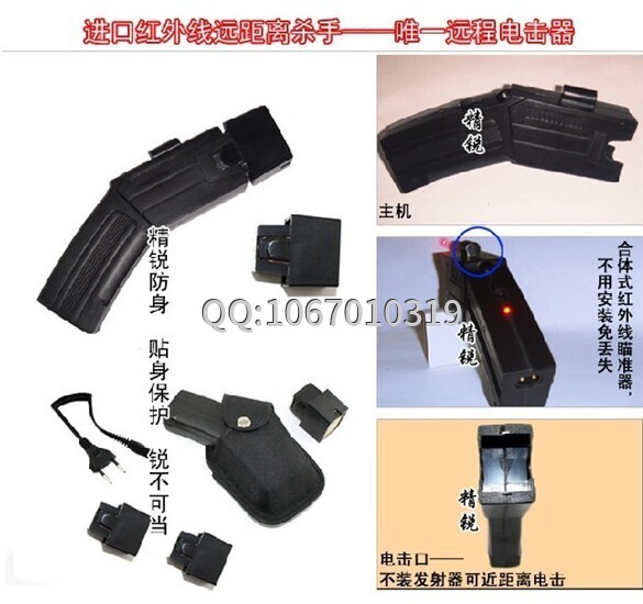 哪里有賣遠程電擊器？