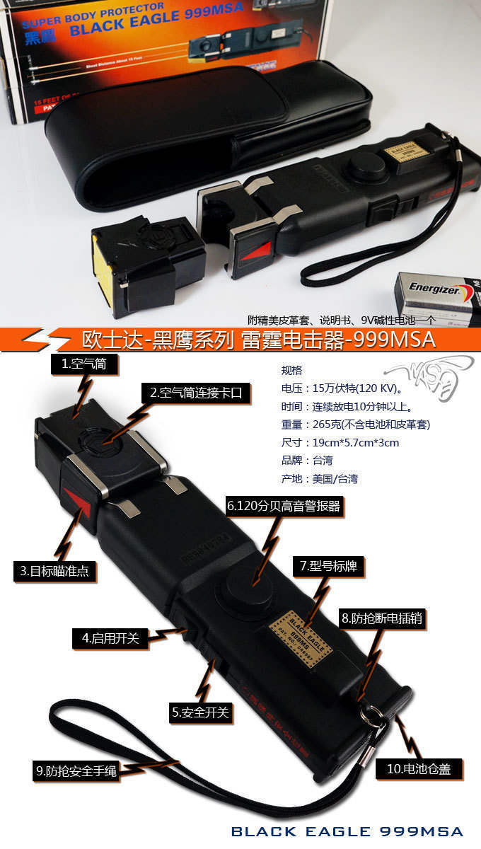 韶關(guān)市高壓電擊棒直銷