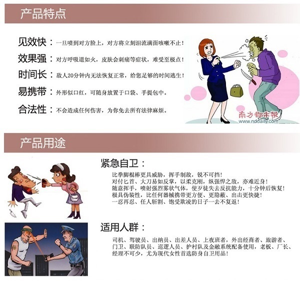 德國NATO進口防狼噴霧