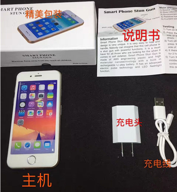 新款蘋(píng)果6超簿防身電擊器