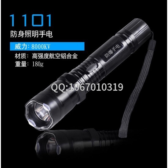 1101型帶強光電筒式電擊器